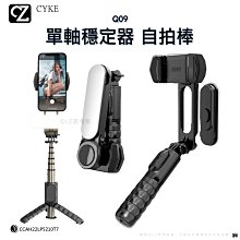 Q09 旋轉單軸穩定器 自拍神器 自拍棒 藍芽自拍棒 自拍桿 自拍 腳架 自拍腳架 手機腳架 直播 穩定器自拍棒 歷史價格詳細信息