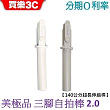 美極品三腳自拍棒MAX(加長版) 歷史價格詳細信息