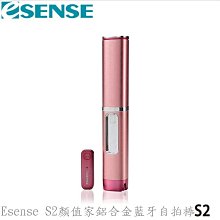 【ESENSE 逸盛】S2顏值家鋁合金藍牙自拍棒(18-BBS170) 歷史價格詳細信息