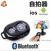 手機藍牙自拍器通用安卓三星蘋果HTC 小米手機 無線藍牙自拍器遙控快門自拍器 注意： 現貨有 黑色白色綠色藍色黃色紅色六 歷史價格詳細信息