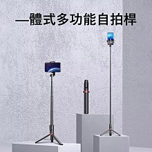 自拍桿 自拍棒 超長1.7米自拍桿充電藍牙遙控三腳架美顏直播補光燈360度旋轉調節 歷史價格詳細信息