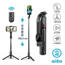 藍牙 自拍棒 自拍神器 自拍桿 手機 自拍 拍照 攝影 直播架 手機架 直播 腳架 交換 禮物 歷史價格詳細信息