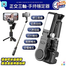 【快速出貨】手機穩定器手持自拍杆防抖雲臺三腳支架跟拍可拆卸補光燈 歷史價格詳細信息