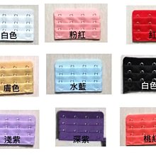 【優作坊】BA03_3排4扣，內衣延長扣，內衣延長鈎，胸罩免縫加長 歷史價格詳細信息