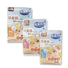 【喜多】免洗褲5天4夜(孕婦)-L/XL/XXL 歷史價格詳細信息