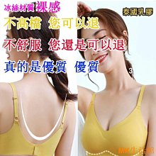 好好先生泰國乳膠3.0內衣 正品女士 蕾絲無痕文胸 塑形瑜珈跑步運動文胸內衣 壹片式後背三排搭扣無鋼圈聚攏 無痕裸睡睡眠文 歷史價格詳細信息