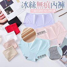 冰絲內褲 冰絲無痕內褲 大尺碼 無痕內褲 女內褲 現貨 內褲包邊 不捲曲不夾臀 馬卡龍色 一片式剪裁 涼感 輕薄吸汗透氣 性感 無痕 夏季 冰絲 舒適 歷史價格詳細信息