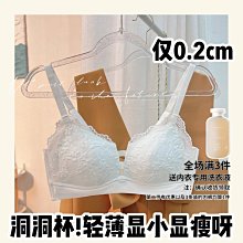內衣女薄款夏季顯瘦收副乳調整型大碼全罩杯大胸顯小文胸罩 歷史價格詳細信息