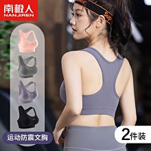 運動內衣女聚攏防震跑步防下垂胸罩無鋼圈文胸美背瑜伽抹胸背心女 歷史價格詳細信息