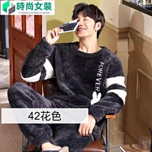 法蘭絨睡衣男 長袖睡衣套裝 男士睡衣 珊瑚絨套裝  冬季珊瑚絨男士睡衣秋冬刷毛加厚保暖休閒法蘭絨家居服套 歷史價格詳細信息