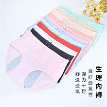 防側漏內褲女純棉中高腰棉質女生例假月經生理三角褲廠家批發代發【3件起出貨】 歷史價格詳細信息