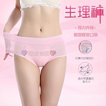 防側漏內褲女純棉中高腰棉質女生例假月經生理三角褲廠家批發代發【3件起出貨】 歷史價格詳細信息