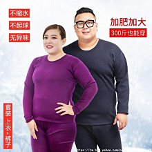 下殺 秋冬內衣 保暖工廠促銷保暖衣大尺碼 德絨自發熱男士保暖內衣加肥加大300斤肥佬秋衣衛生褲冬季打底套裝 TEIZ 歷史價格詳細信息