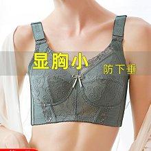 內衣女薄款夏季顯瘦收副乳調整型大碼全罩杯大胸顯小文胸罩 歷史價格詳細信息