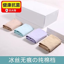 現貨熱銷-女士冰絲內褲無痕一片式性感提臀透氣中腰純棉襠內衣大碼女三角褲爆款 價格比較,價格查詢,歷史價格詳細信息
