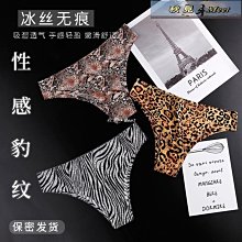豹紋丁字褲女內一根繩純欲性感大尺碼無痕低腰瑜伽健身內搭內褲 歷史價格詳細信息