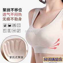 【潤資精品店】無鋼圈 內衣 法式 簡約 時尚 一片式 無痕 小胸 集中爆乳 舒適 學生 少女 薄款 三角杯 調整型 內 歷史價格詳細信息