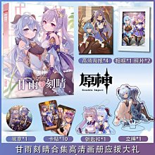 原神甘雨海燈節新春皮膚cosplay動漫服裝甘雨玄玉瑤芳cos服女 歷史價格詳細信息