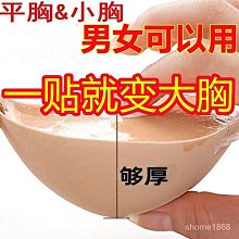 【小幸運百貨】衣 隱形胸貼 乳貼內衣 集中聚攏 小胸專用 婚紗 泳裝 溫泉 歷史價格詳細信息