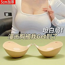 胸貼女婚紗吊帶專用小胸聚攏上託夏季隱形無肩帶內衣乳貼芒果新娘 歷史價格詳細信息