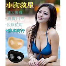 【小幸運百貨】衣 隱形胸貼 乳貼內衣 集中聚攏 小胸專用 婚紗 泳裝 溫泉 歷史價格詳細信息