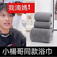【三件套】毛巾侘寂方巾毛巾浴巾套裝毛巾禮盒禮品 歷史價格詳細信息