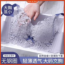 大胸顯小內衣女薄款無痕大尺碼全罩杯調整型收副乳防下垂爆乳小文胸 歷史價格詳細信息