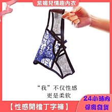 丁字褲女生 蕾絲 内褲 低腰 情趣内褲 透明網紗 日系花朵刺綉 舒適棉襠 柔軟透氣 誘惑男友 T褲 清涼 角色扮演 性感 丁字褲 情趣 性感 丁字褲 情趣 歷史價格詳細信息