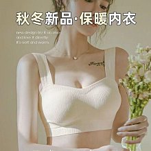 秋冬季納米自發熱保暖背心無痕內衣女內搭女式無鋼圈打底吊帶文胸 歷史價格詳細信息