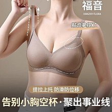 無痕顯胸小內衣集中托高饅頭杯內衣【2079】燒花布內衣 爆乳日系厚墊內衣 A罩杯素面 內衣內褲女生素雅女小胸聚攏纯欲性感 歷史價格詳細信息