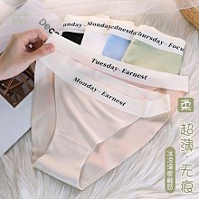 無痕 無痕內褲 冰絲無痕 女生內褲 內衣褲涼  冰絲無痕內褲 中腰舒適 內褲 冰絲內褲 中腰內褲 歷史價格詳細信息