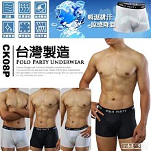 《衣匠》☆ ????????台灣製 涼感抑菌 吸濕排汗 男士內褲四角內褲﹝CK08P﹞ 歷史價格詳細信息