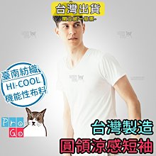 【ProGo】涼感平口褲(灰) 超涼薄型耐洗男四角褲 涼感快乾透氣 機能男內褲衛生褲 nonno儂儂 台灣製造90226 歷史價格詳細信息