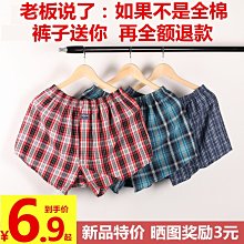 全棉 阿羅褲 男士內褲 平口褲居家睡褲親膚舒適寬鬆  內褲大 內褲男（滿599免運） 歷史價格詳細信息