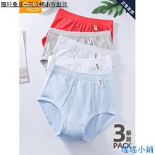 宜而爽男士輕薄新疆棉單面運動汗衫修身打底純棉背心男 3件裝-毛毛男裝 歷史價格詳細信息