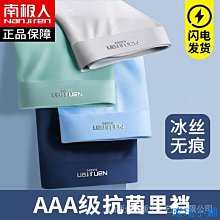 瑤瑤小鋪南極人本命年紅內褲 舒適透氣 男內褲 男生內褲 純棉男內褲 親膚 男生四角內褲 平口內褲 平口褲 內褲男生 內褲 歷史價格詳細信息