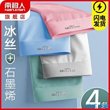 瑤瑤小鋪南極人本命年紅內褲 舒適透氣 男內褲 男生內褲 純棉男內褲 親膚 男生四角內褲 平口內褲 平口褲 內褲男生 內褲 歷史價格詳細信息