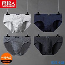 瑤瑤小鋪南極人本命年紅內褲 舒適透氣 男內褲 男生內褲 純棉男內褲 親膚 男生四角內褲 平口內褲 平口褲 內褲男生 內褲 歷史價格詳細信息