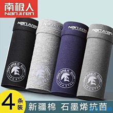 瑤瑤小鋪南極人本命年紅內褲 舒適透氣 男內褲 男生內褲 純棉男內褲 親膚 男生四角內褲 平口內褲 平口褲 內褲男生 內褲 歷史價格詳細信息