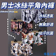 瑤瑤小鋪男士內褲 M-3XL 男士平角褲 青年吸汗透氣褲衩 男韓版學生四角短褲頭潮 舒適高質感高彈力男性四角內褲 中腰男內 歷史價格詳細信息