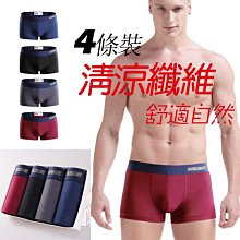 【買5送1任意搭配】網將性感內褲冰絲三角褲   男士薄款半透明U凸三角褲   青年中腰三角褲底褲 涼感 舒適 透氣 冰絲-惠誠優選 歷史價格詳細信息