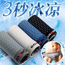 男士內褲冰絲莫代爾三角褲性感透氣網孔超薄中腰青年三角褲頭夏季 歷史價格詳細信息