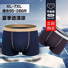 明珠小鋪男士內褲莫代爾冰絲三角褲性感透氣網孔眼薄中腰青年三角褲頭夏季涼感內褲四角褲親膚內褲純棉男內褲冰絲內褲運動內褲 歷史價格詳細信息