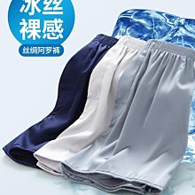 男士冰絲阿羅褲 仿真絲綢平口褲 衩寬鬆大尺碼內褲 男青年透氣三分睡褲 歷史價格詳細信息