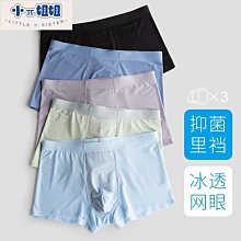 石墨烯冰絲無痕四角內褲【3件組】(無痕透氣/貼身涼感)冰絲內褲 涼感內褲 男士涼感內褲 歷史價格詳細信息
