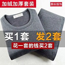 新款秋季冬季男士保暖加絨加厚修身格子襯衫/長袖襯衫/休閒襯衫/外套/商務男士潮流襯衣 歷史價格詳細信息