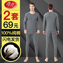 秋衣秋褲套裝純棉寶寶男童睡衣女童家居服春秋內衣打底 歷史價格詳細信息