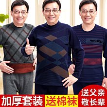 中老年男士秋衣秋褲爸爸純棉開衫內衣套裝春秋全棉加大碼寬松保暖-佳藝居 歷史價格詳細信息