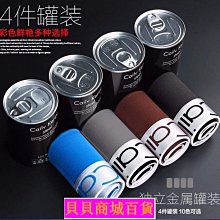 莫代爾內褲男  男生內褲  四角褲男  平口褲男  男士內褲莫代爾親膚  男生四角短褲平口 歷史價格詳細信息