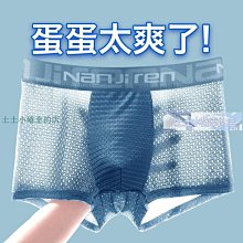 人男童內褲夏季冰絲涼感四角褲青少年中大童抑菌透氣四角短褲男 歷史價格詳細信息